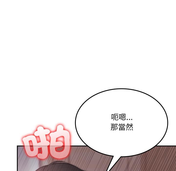 不顾一切爱上你第17話