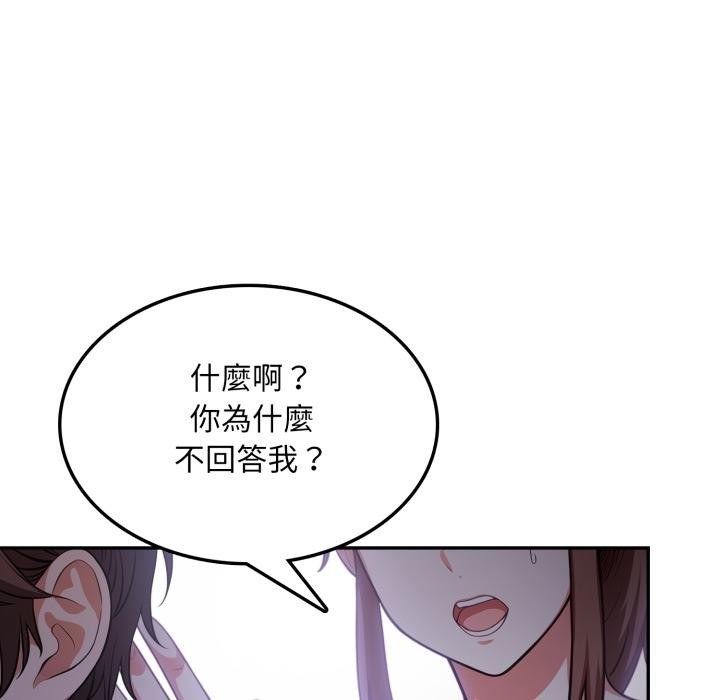 不顾一切爱上你第17話