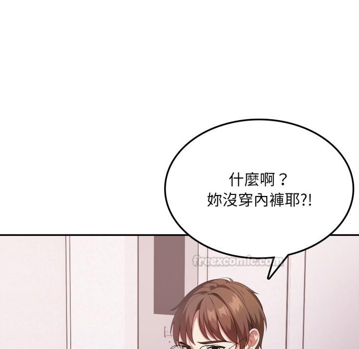 不顾一切爱上你第17話