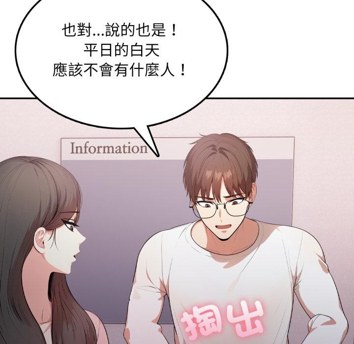 不顾一切爱上你第17話