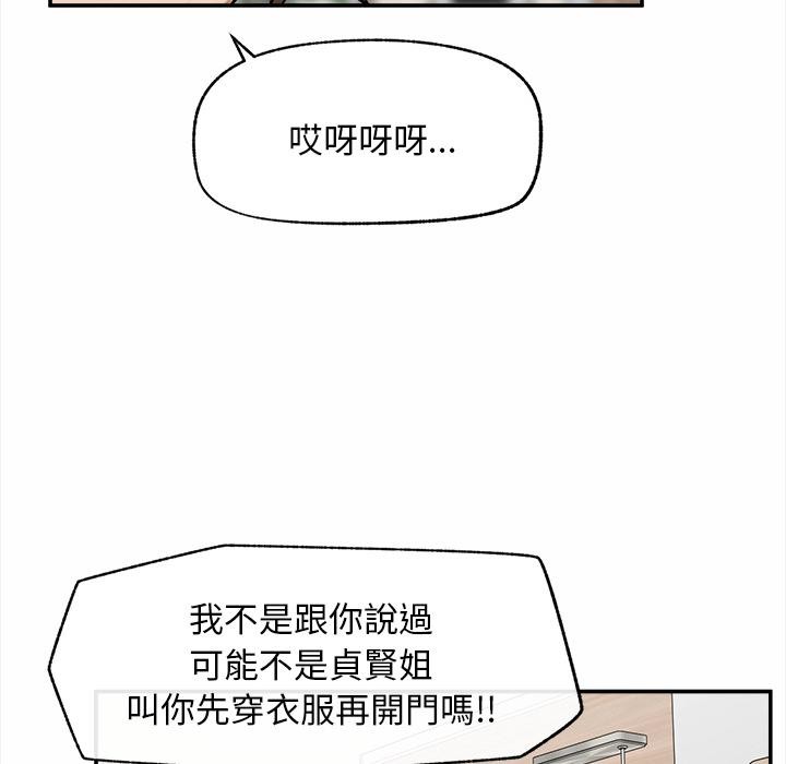 超導體覺醒第31話