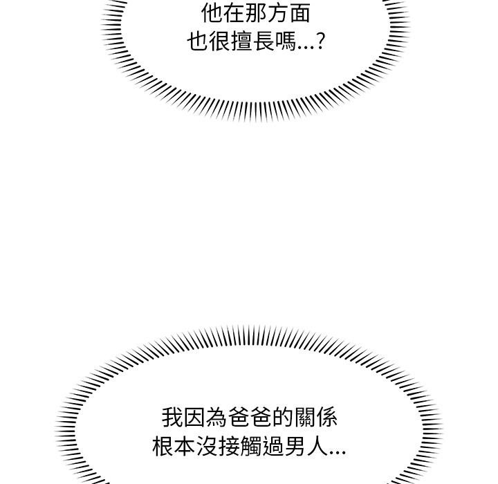 超导体觉醒第31話