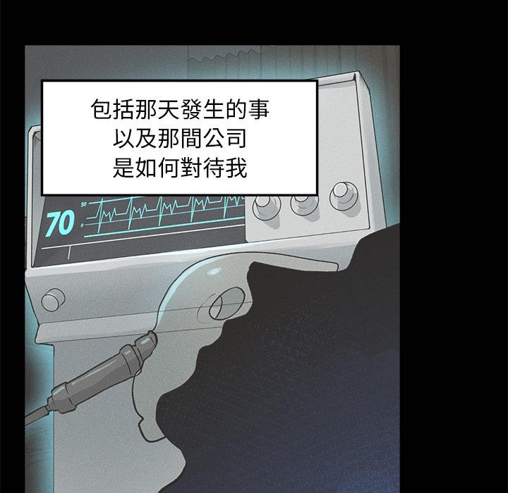 超導體覺醒第31話