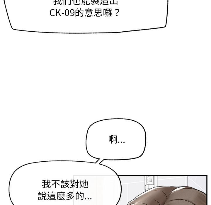 超導體覺醒第31話