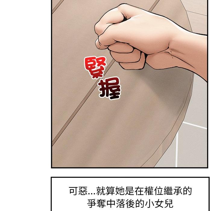 超導體覺醒第31話