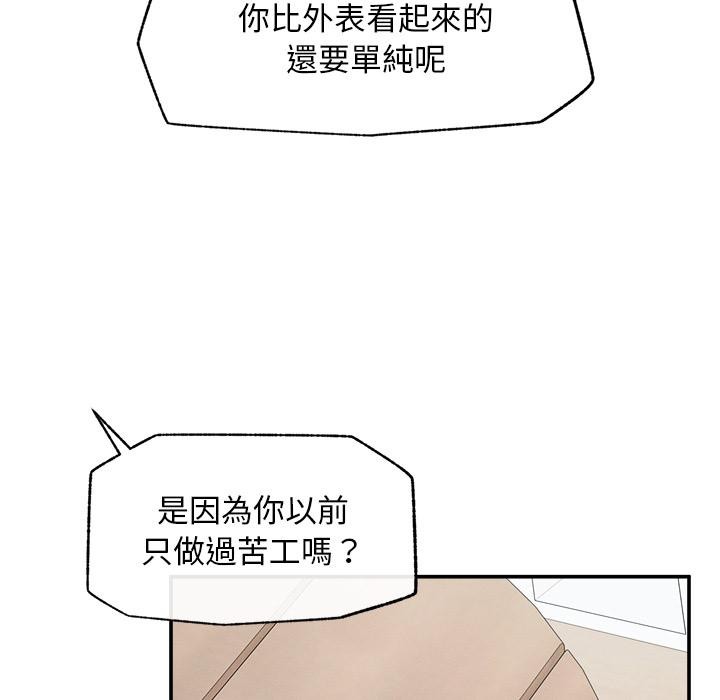 超导体觉醒第31話