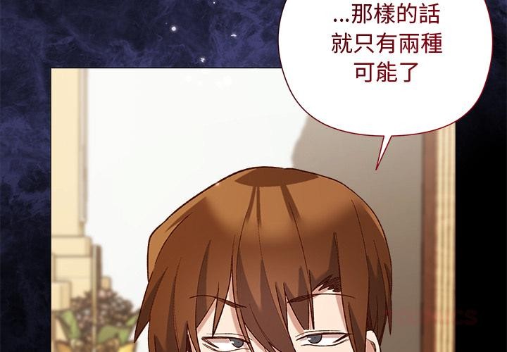 小姐由我来守护第13話