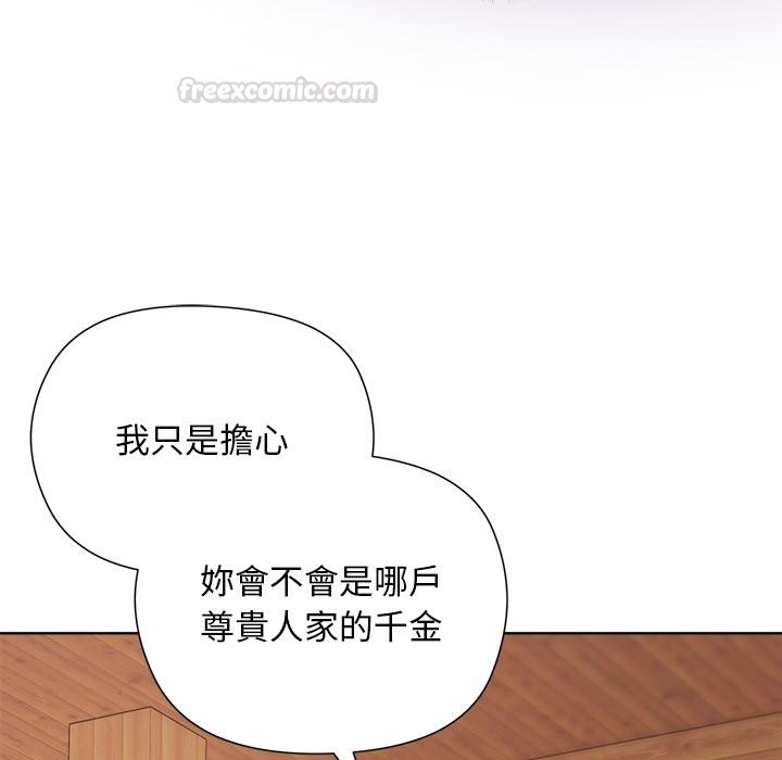 小姐由我来守护第13話