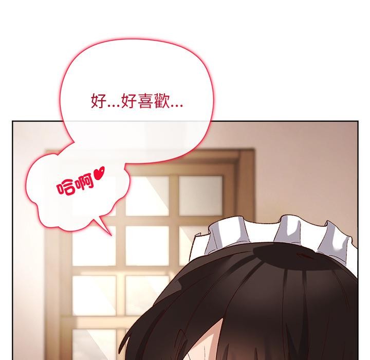 小姐由我来守护第13話