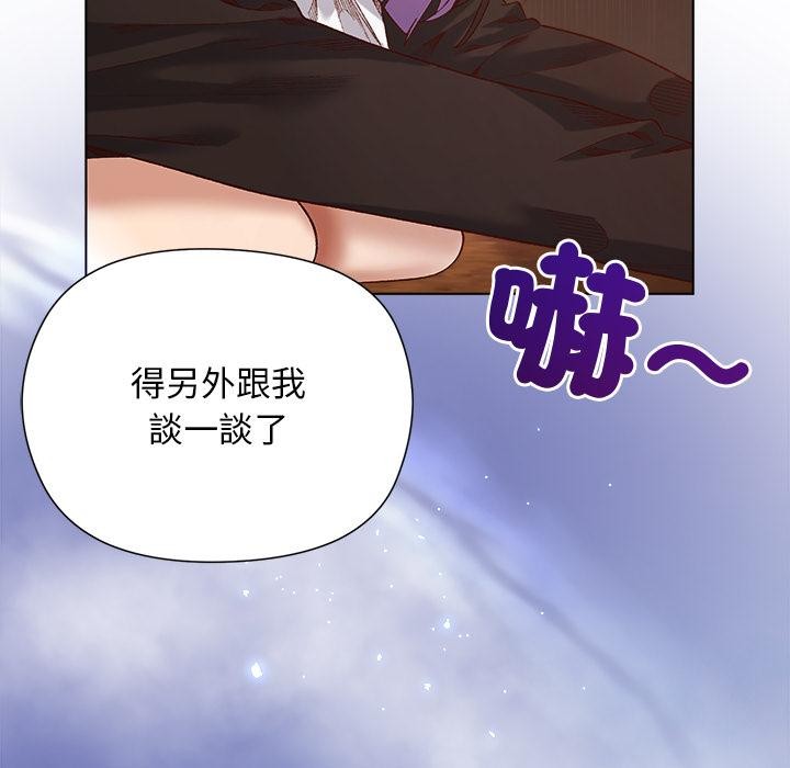 小姐由我来守护第13話