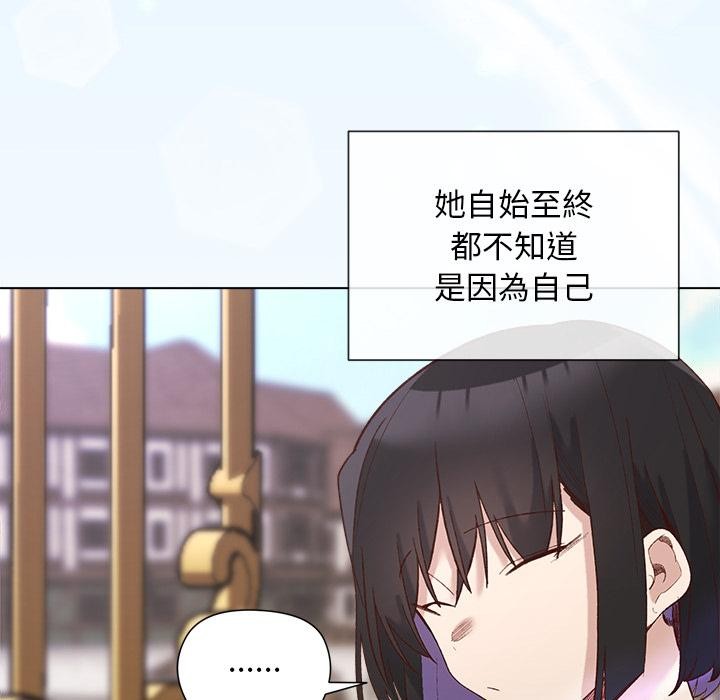 小姐由我来守护第13話