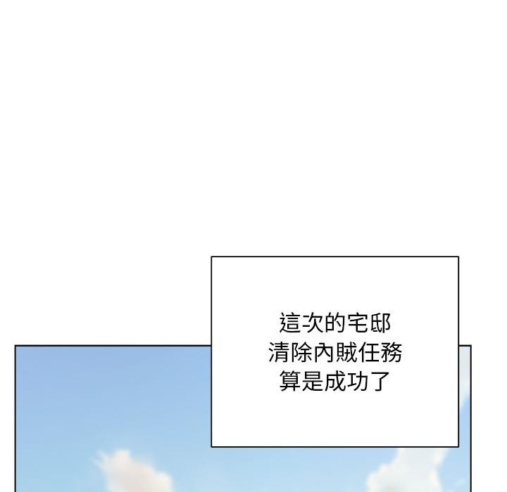 小姐由我来守护第13話