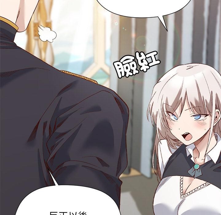 小姐由我来守护第13話