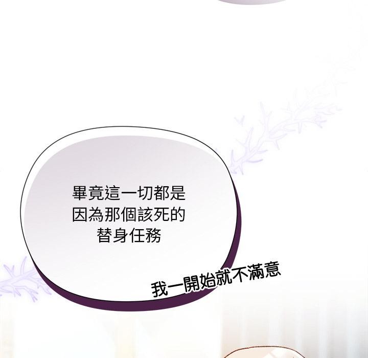 小姐由我来守护第13話