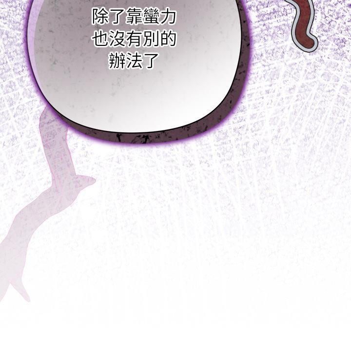 小姐由我来守护第13話