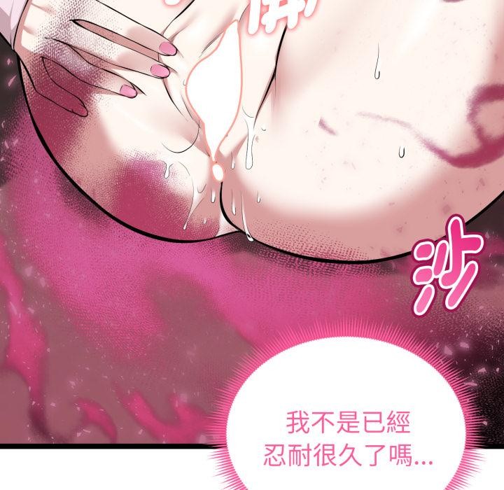 启动復仇系统第14話