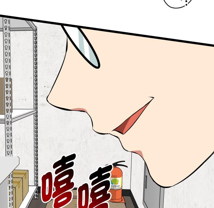 启动復仇系统第14話