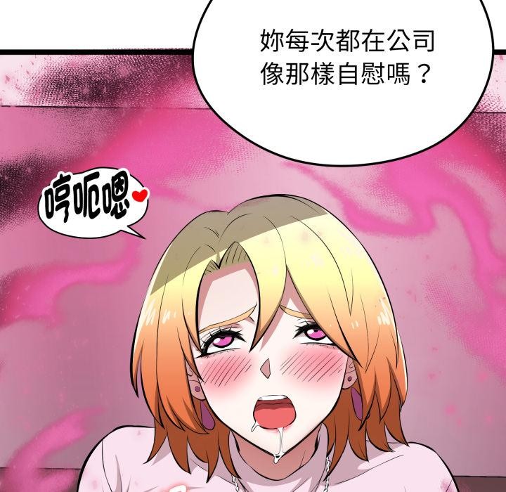 启动復仇系统第14話