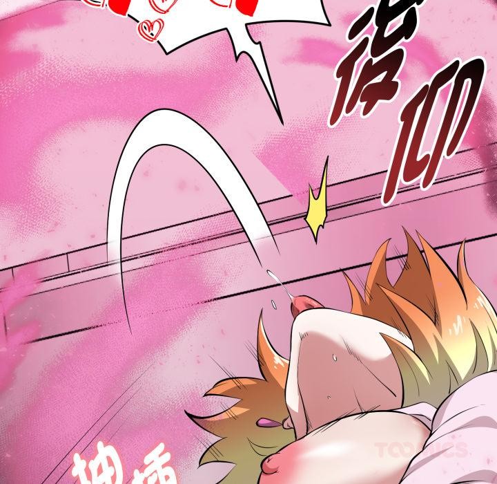 启动復仇系统第14話