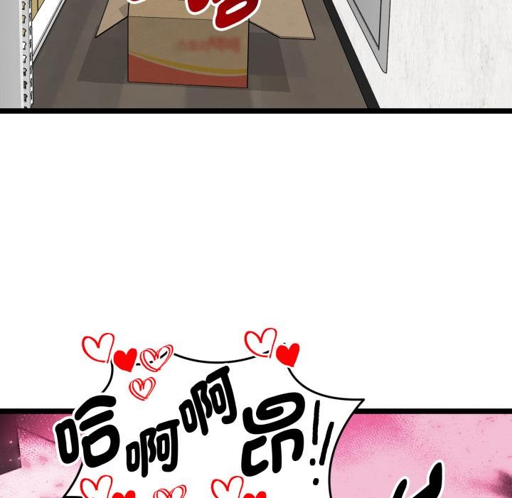 启动復仇系统第14話