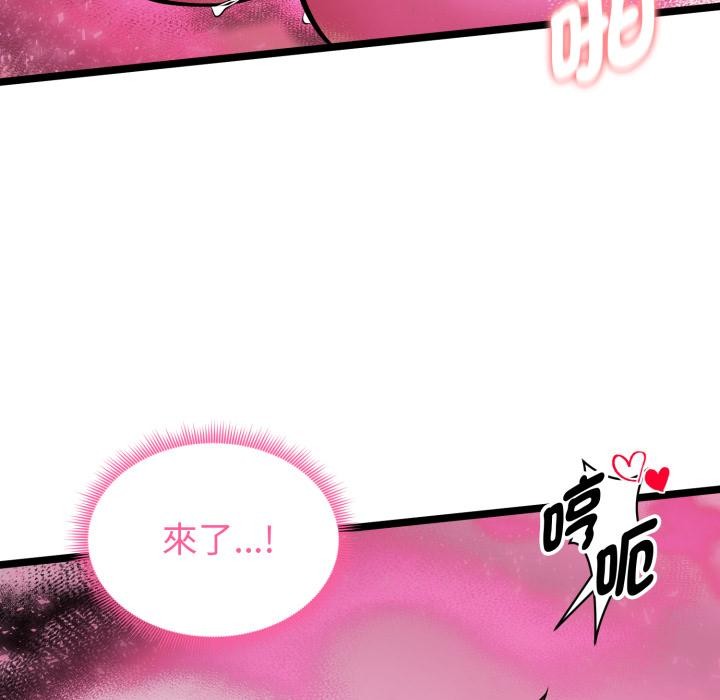 启动復仇系统第14話