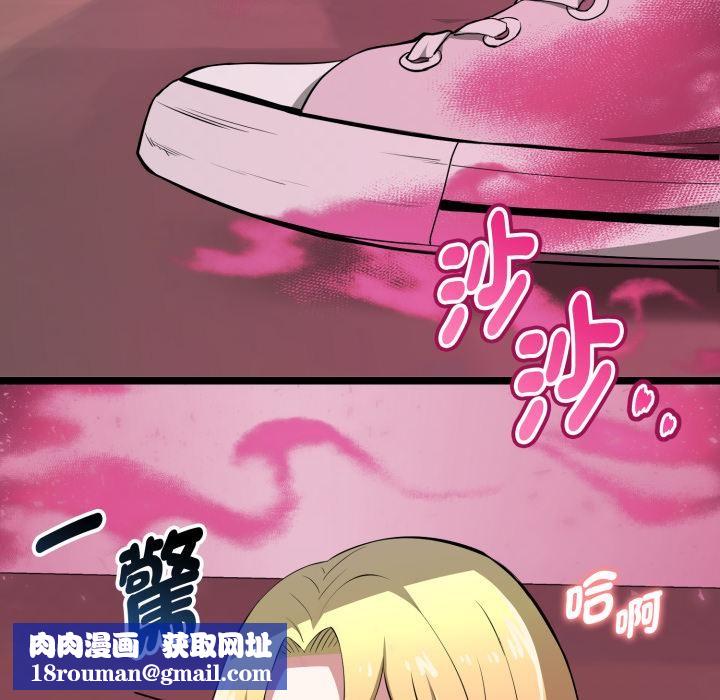 启动復仇系统第14話