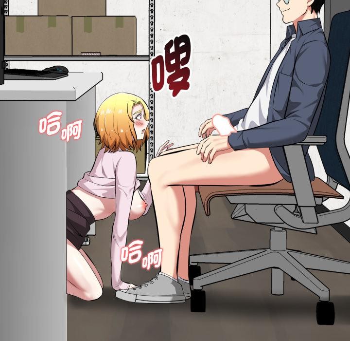 启动復仇系统第14話