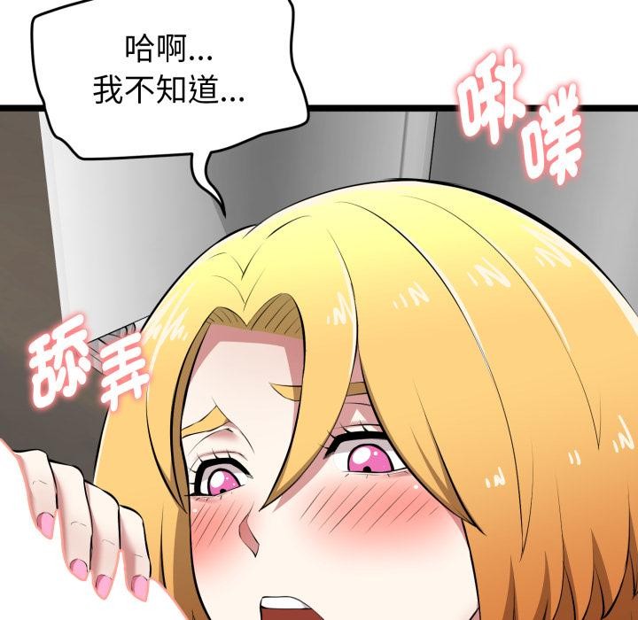 启动復仇系统第14話