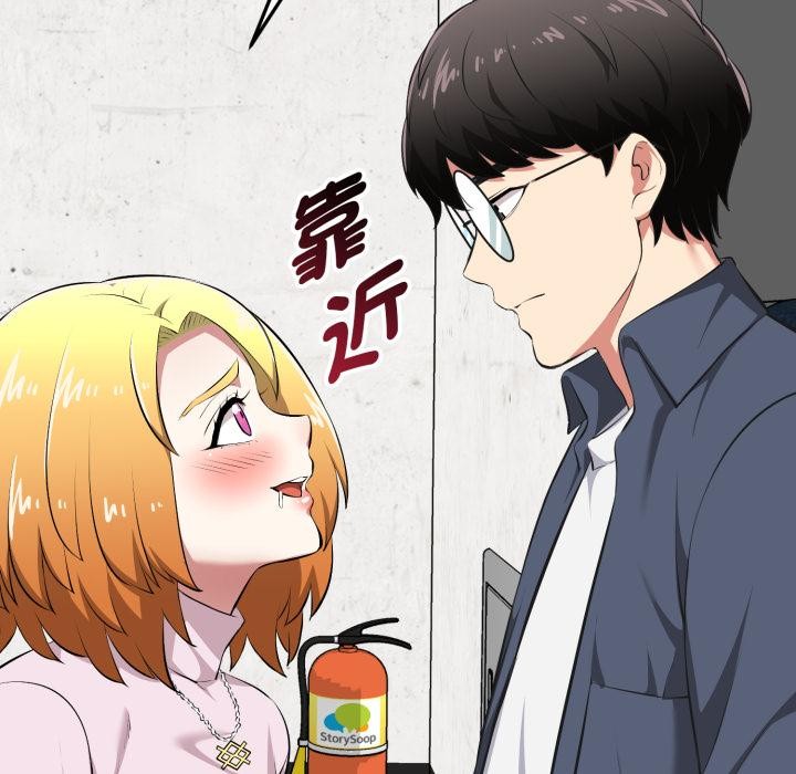 启动復仇系统第14話