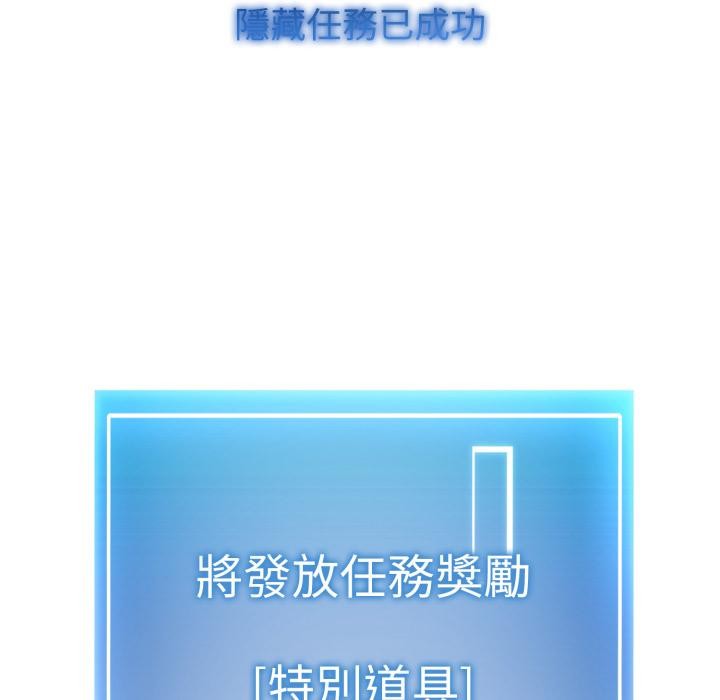 启动復仇系统第14話