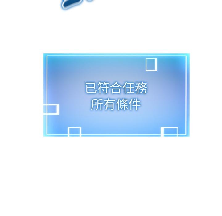 启动復仇系统第14話