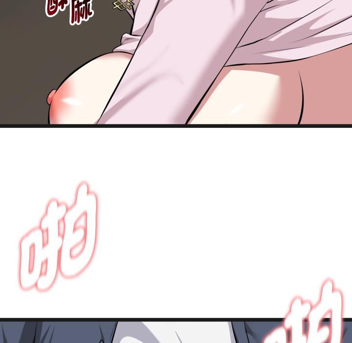 启动復仇系统第14話