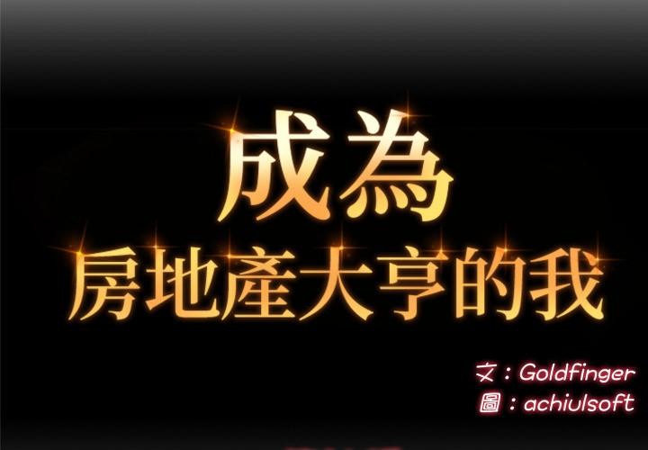 交易以外第16話