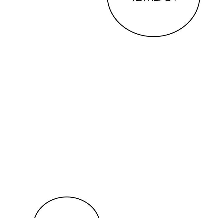 交易以外第16話