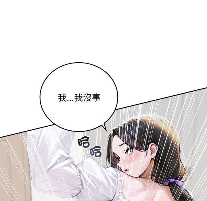 交易以外第16話