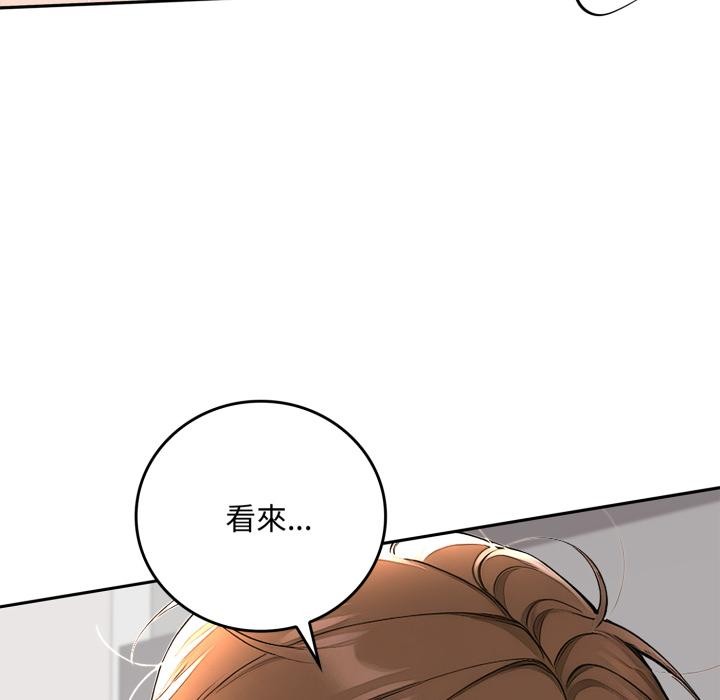 交易以外第16話