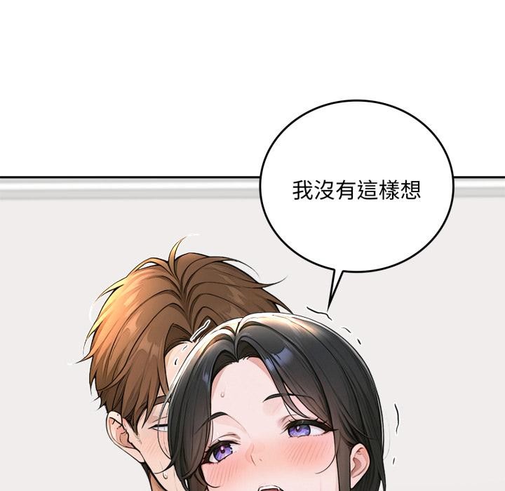 交易以外第16話