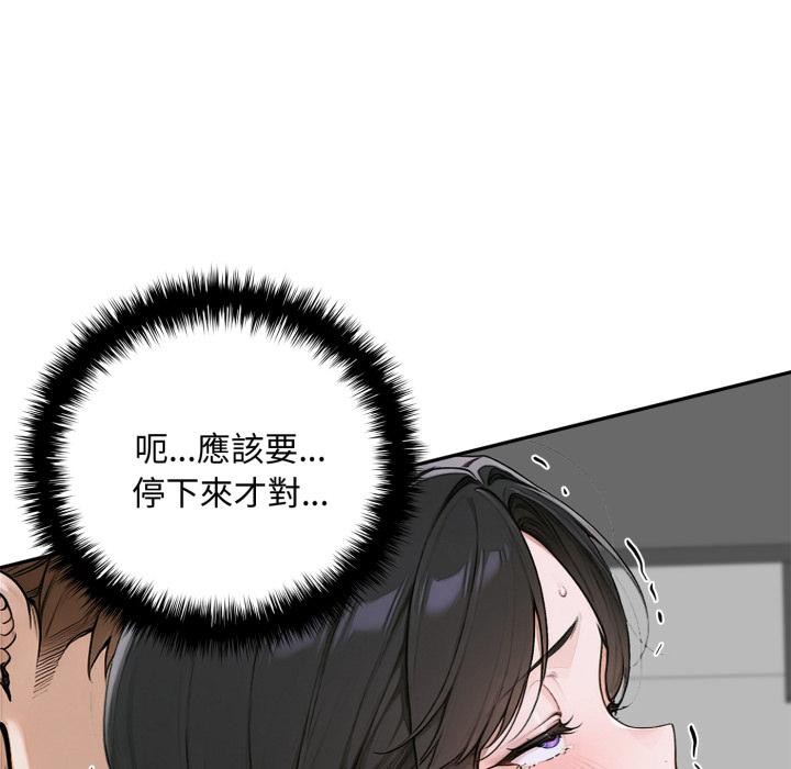 交易以外第16話