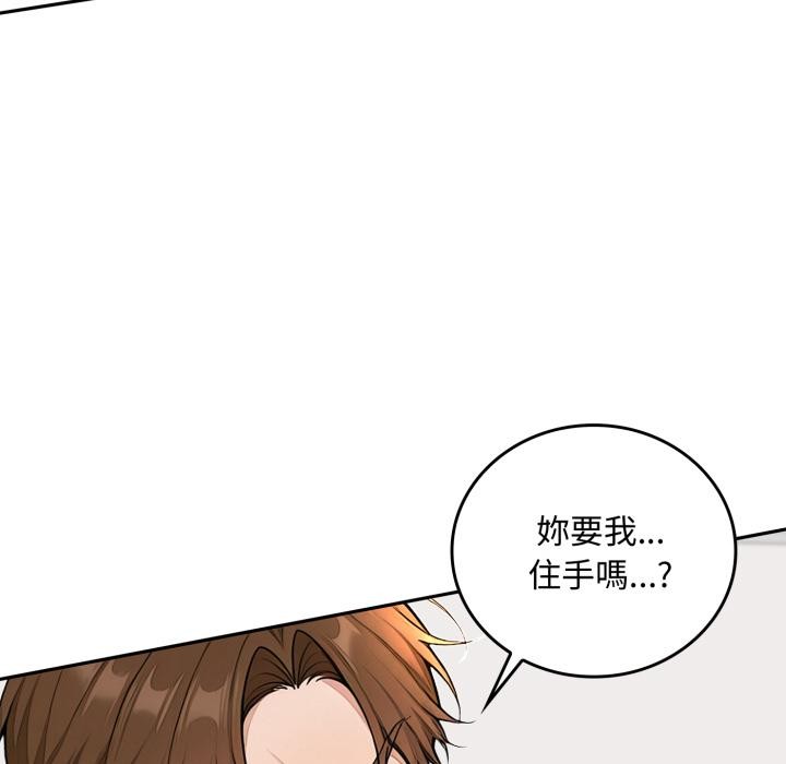 交易以外第16話