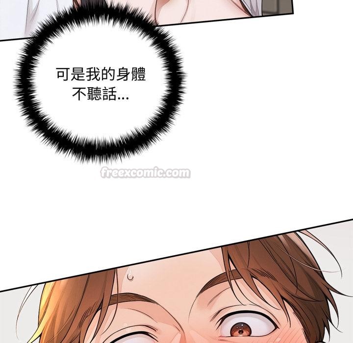 交易以外第16話