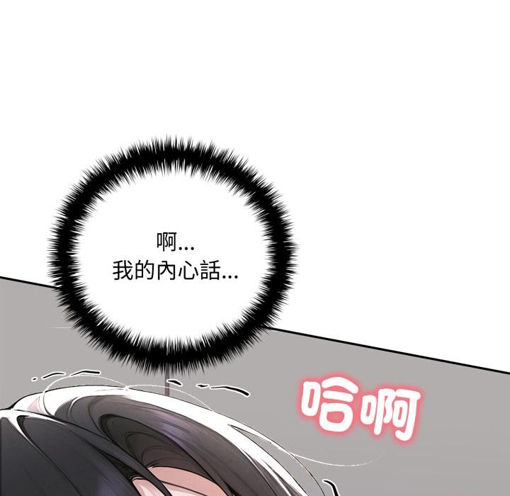 交易以外第16話