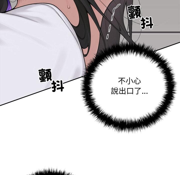 交易以外第16話