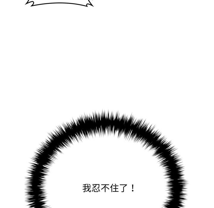 交易以外第16話