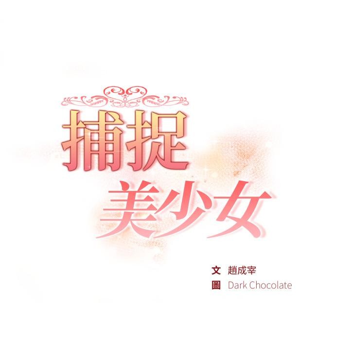 欲演越烈第33話