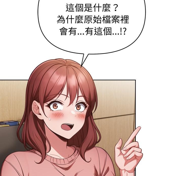 欲演越烈第33話