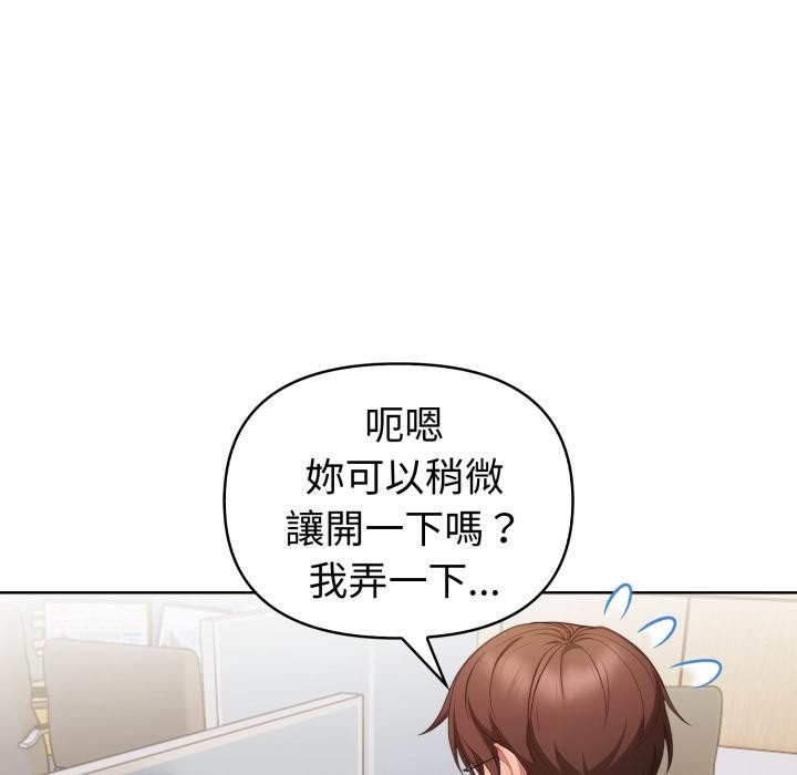 欲演越烈第33話