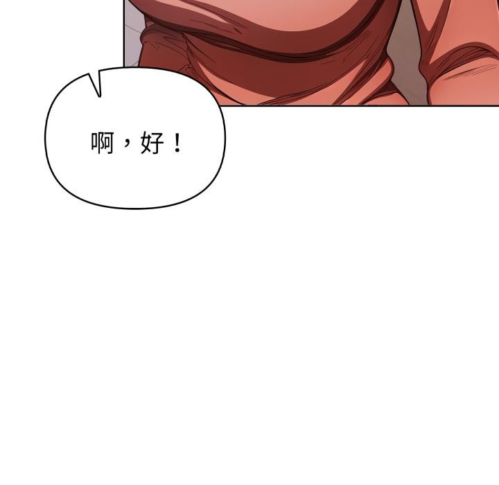 欲演越烈第33話