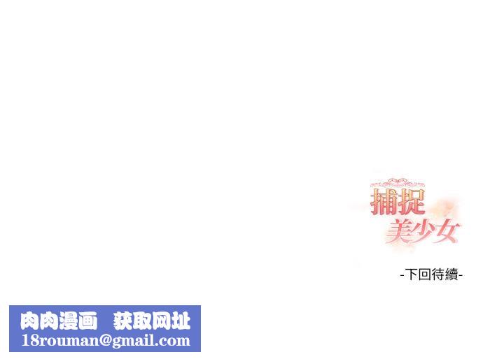 欲演越烈第33話