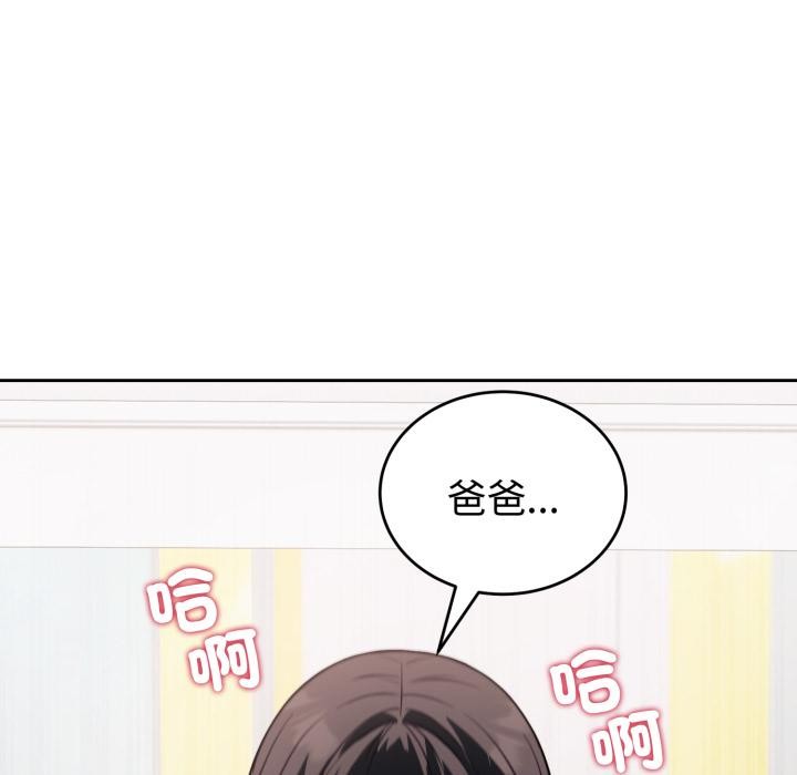 错位的星辰第38話