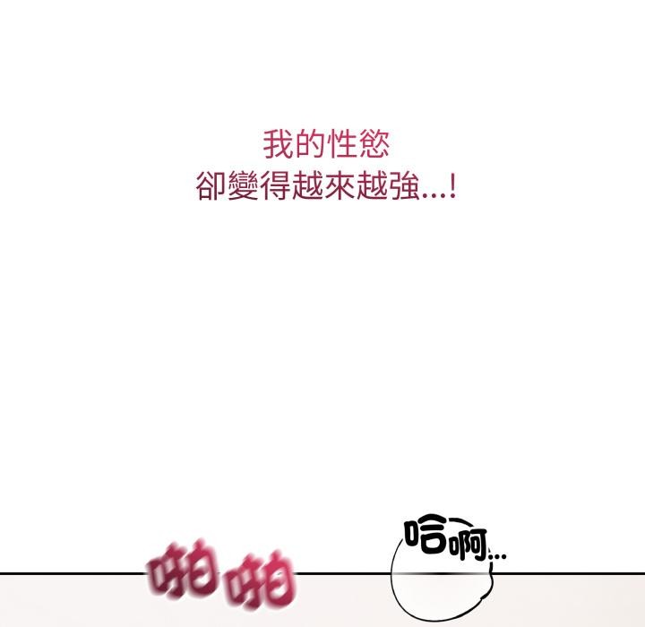 錯位的星辰第38話